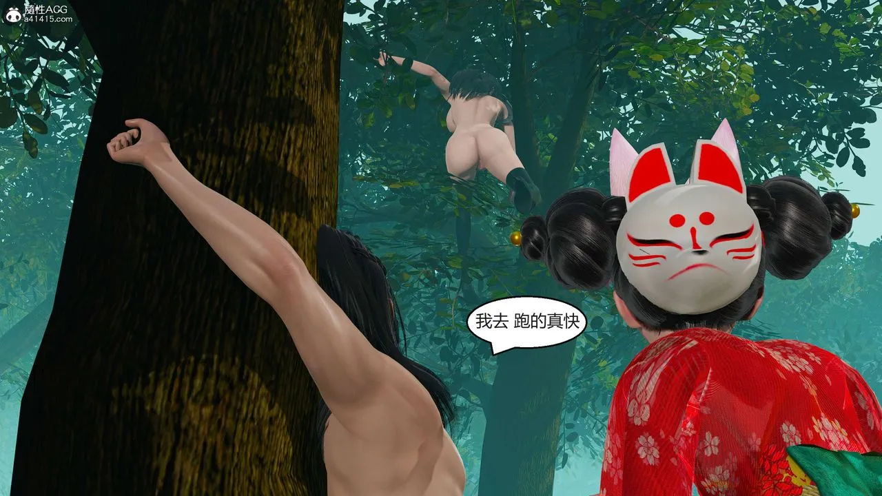 [3D]国漫世界 - 第04话 - page 204