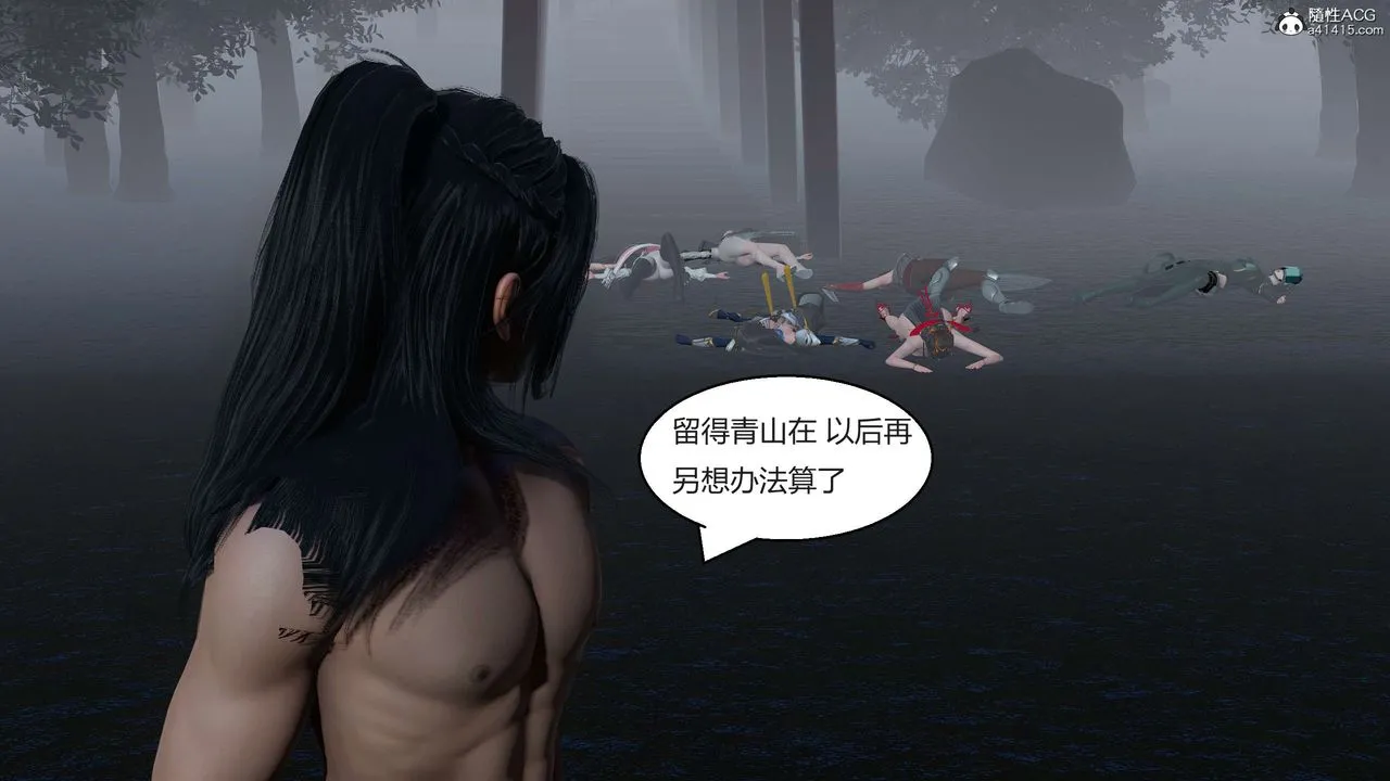 [3D]国漫世界 - 第09话 - page 6
