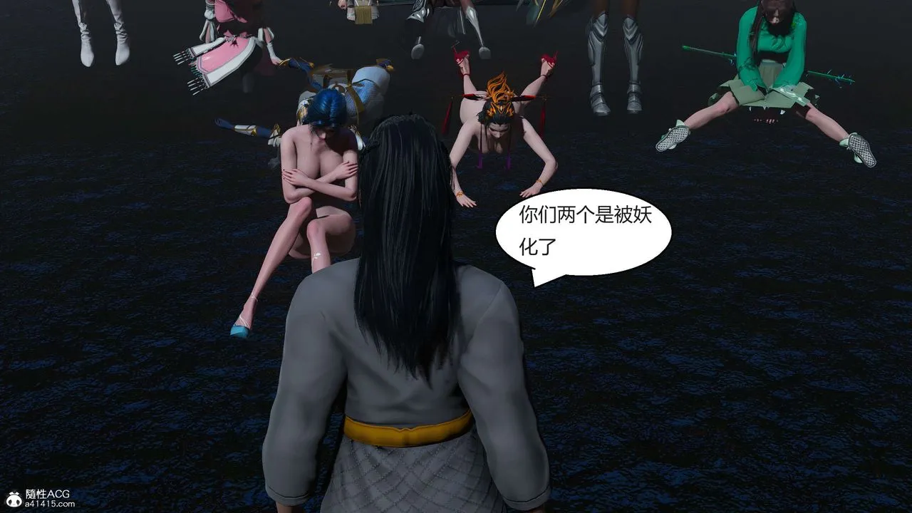 [3D]国漫世界 - 第09话 - page 14