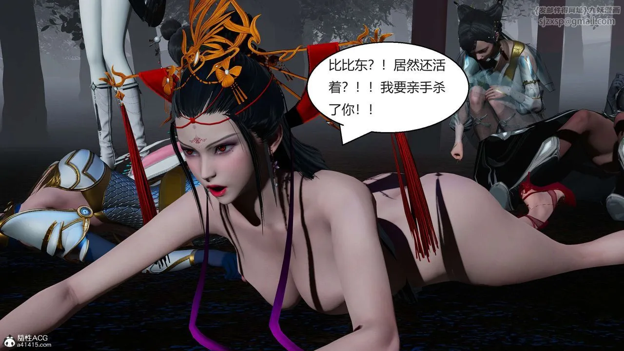 [3D]国漫世界 - 第09话 - page 16