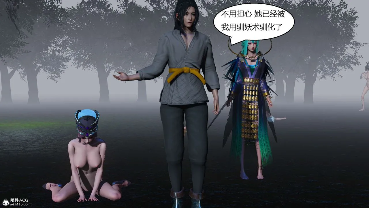 [3D]国漫世界 - 第09话 - page 17
