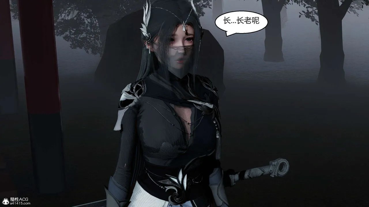 [3D]国漫世界 - 第09话 - page 20