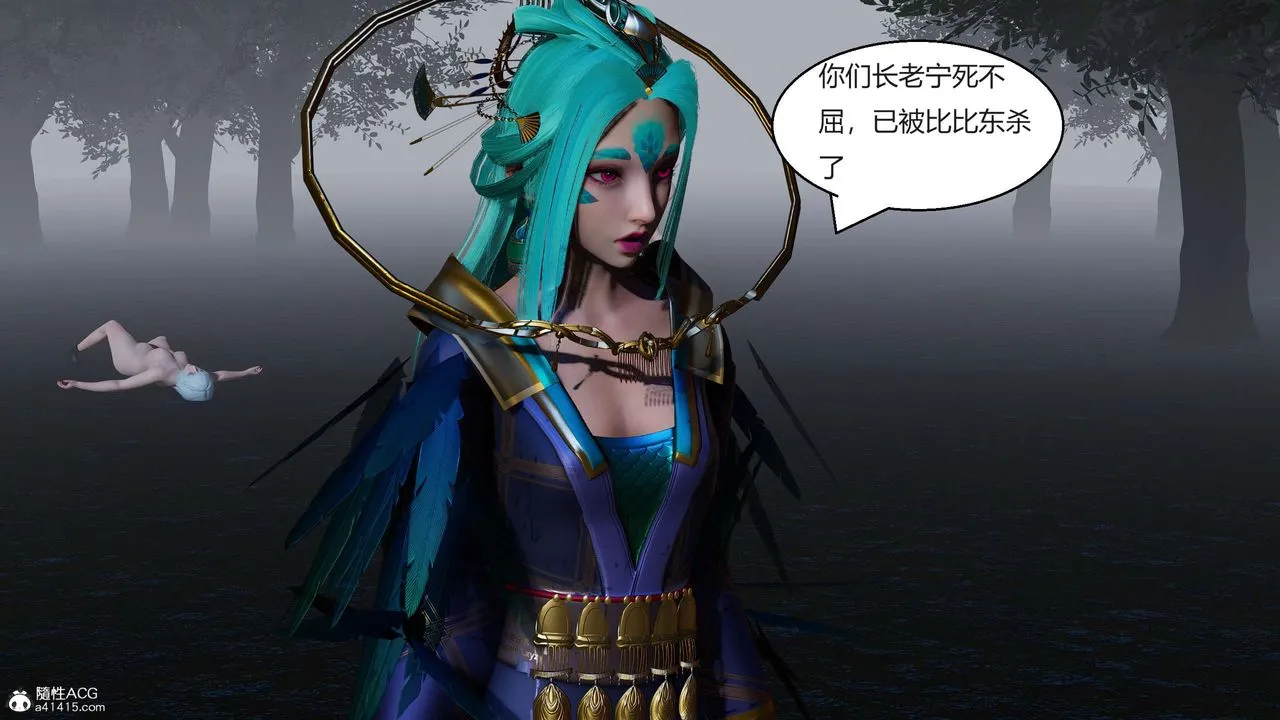 [3D]国漫世界 - 第09话 - page 21