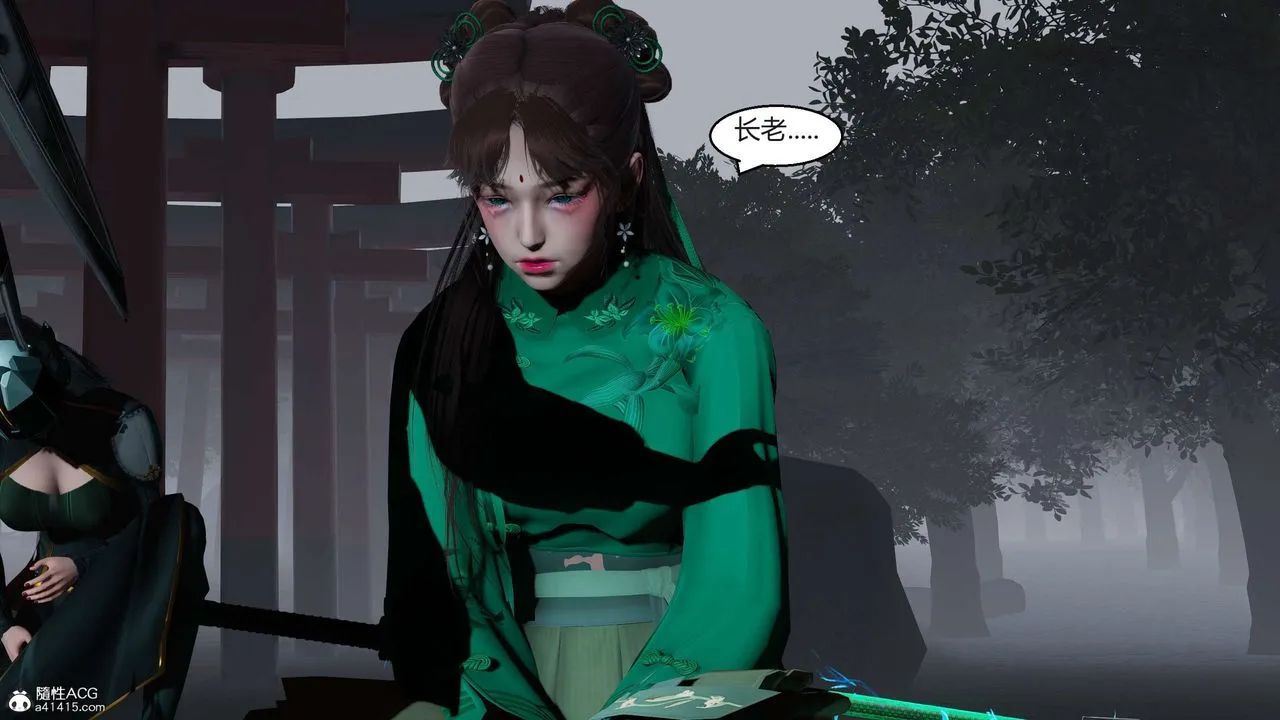 [3D]国漫世界 - 第09话 - page 24