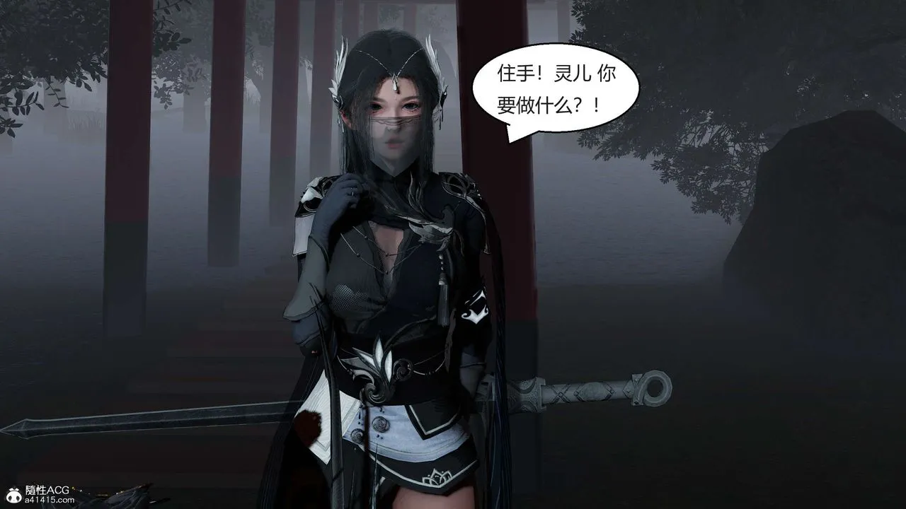 [3D]国漫世界 - 第09话 - page 27