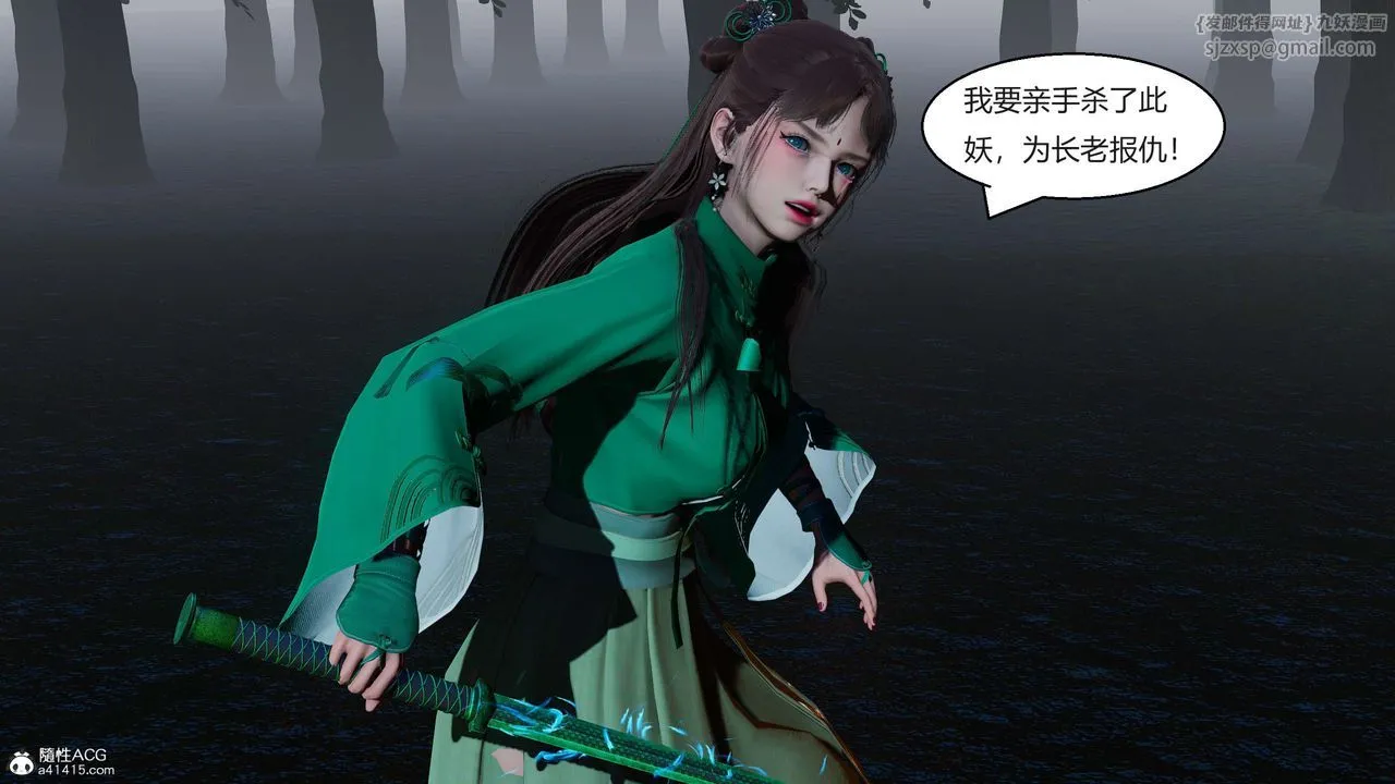 [3D]国漫世界 - 第09话 - page 28