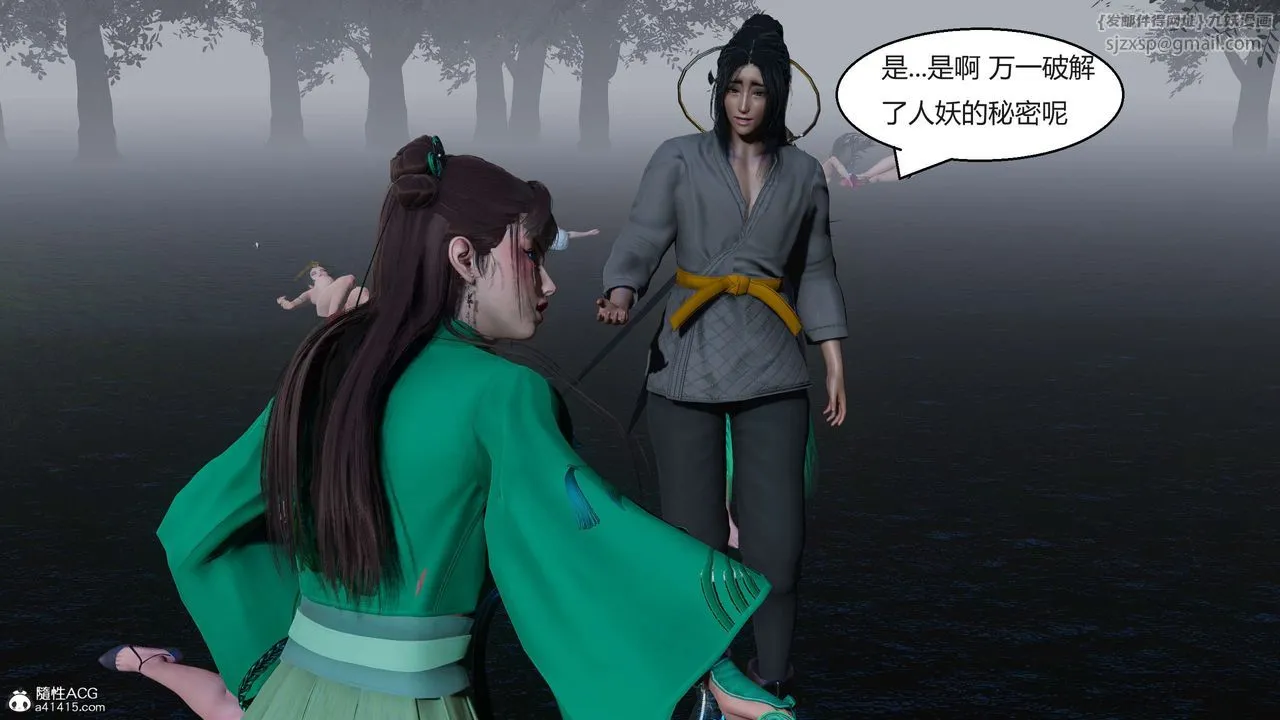 [3D]国漫世界 - 第09话 - page 30