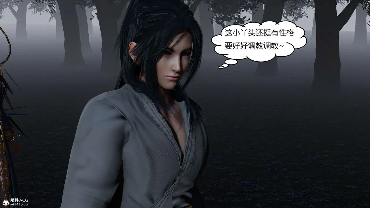 [3D]国漫世界 - 第09话 - page 33