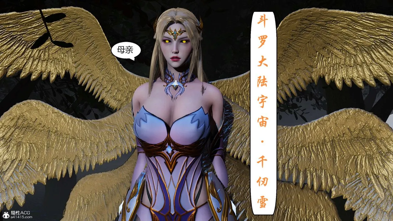 [3D]国漫世界 - 第09话 - page 45