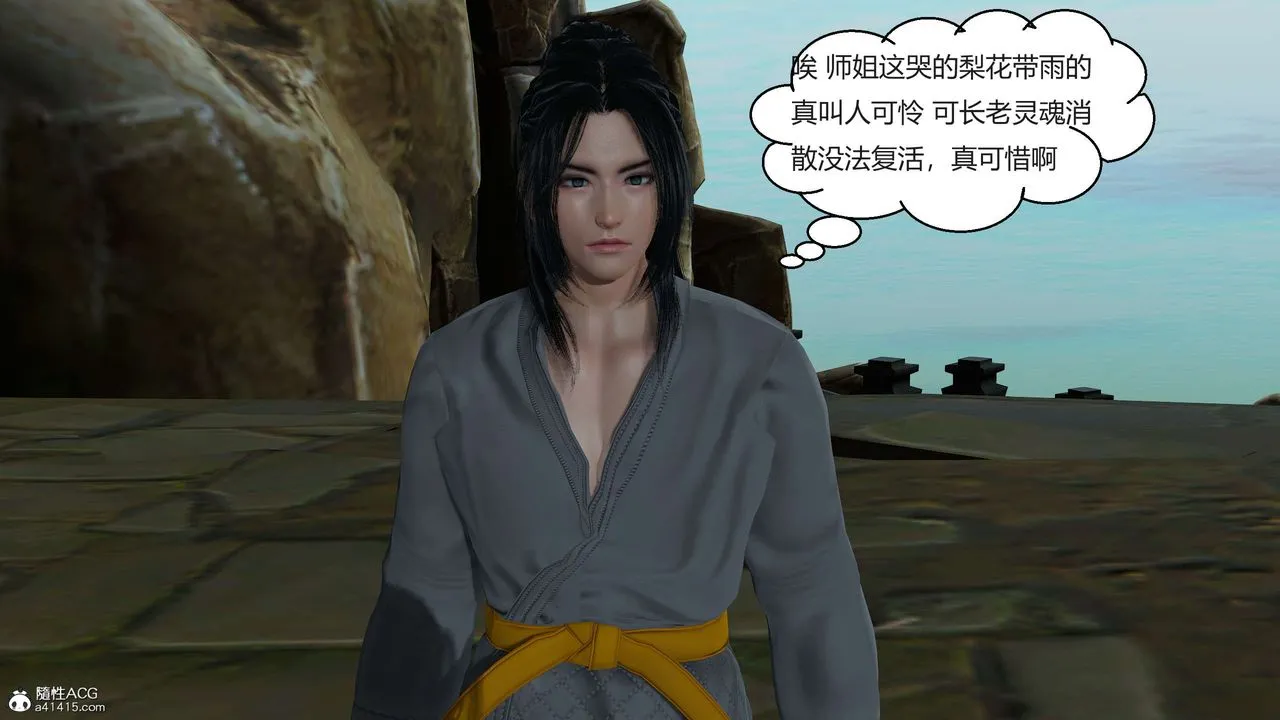 [3D]国漫世界 - 第09话 - page 47