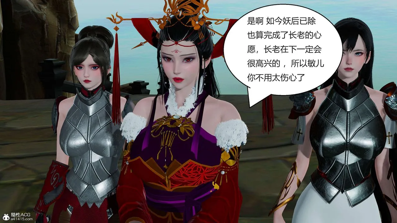 [3D]国漫世界 - 第09话 - page 50