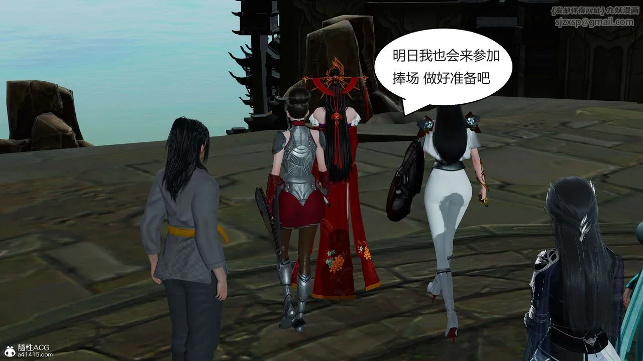 [3D]国漫世界 - 第09话 - page 58