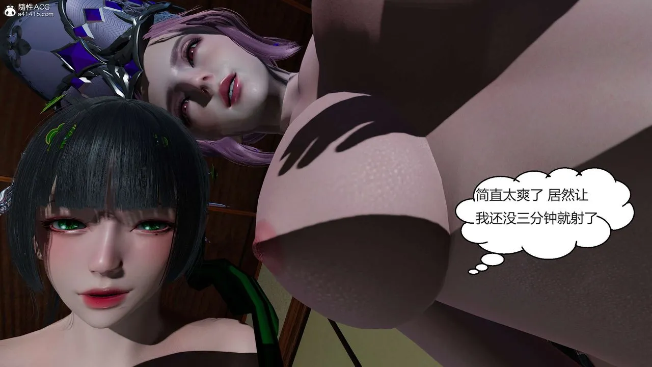 [3D]国漫世界 - 第09话 - page 71