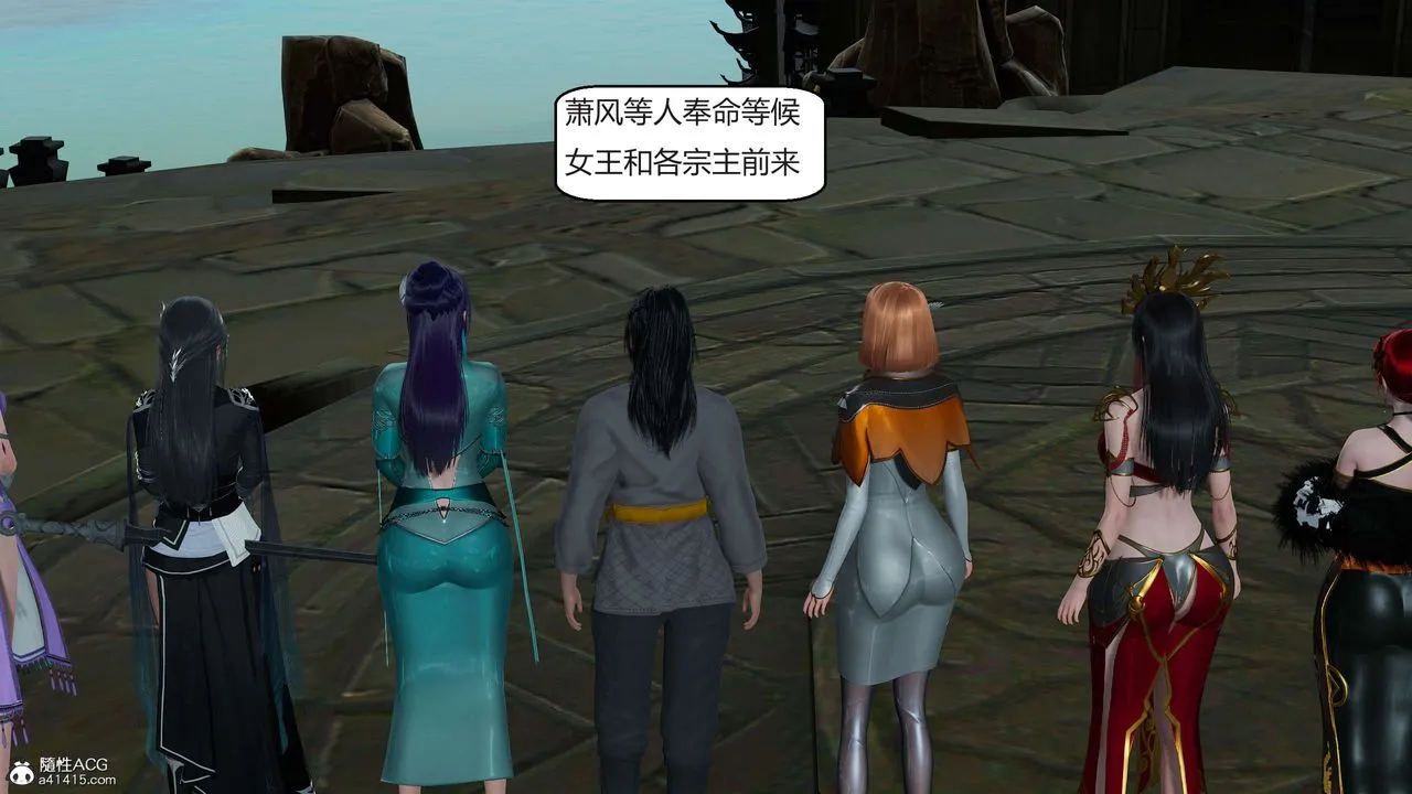 [3D]国漫世界 - 第09话 - page 80
