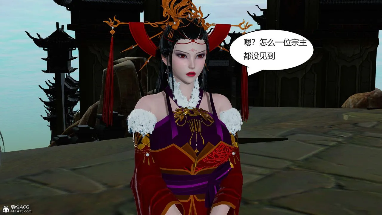 [3D]国漫世界 - 第09话 - page 82