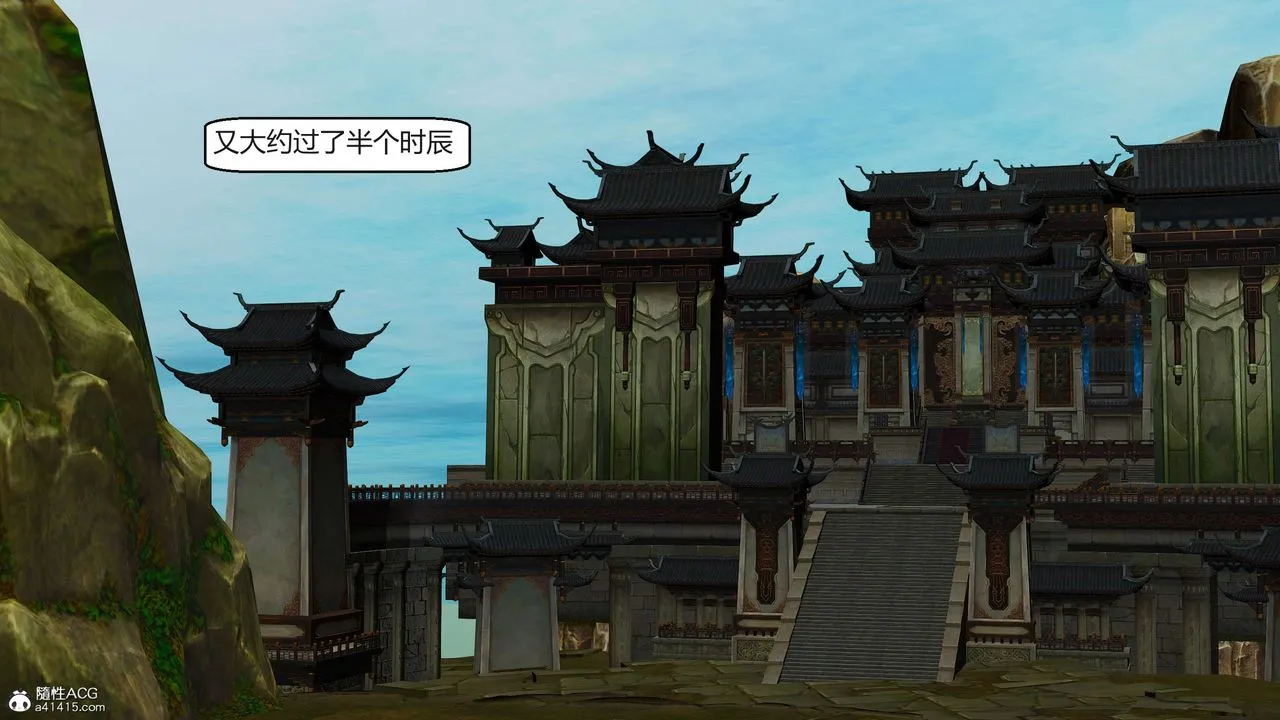 [3D]国漫世界 - 第09话 - page 86