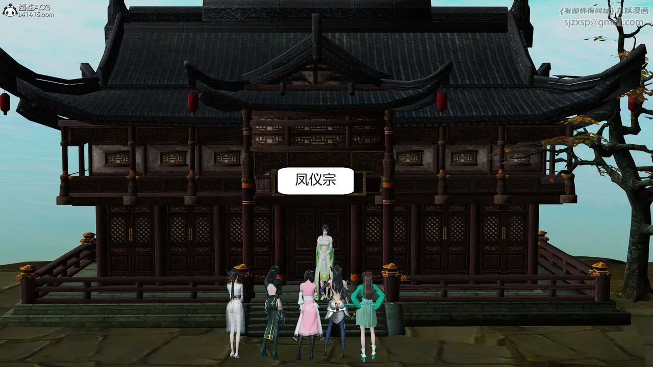 [3D]国漫世界 - 第09话 - page 92