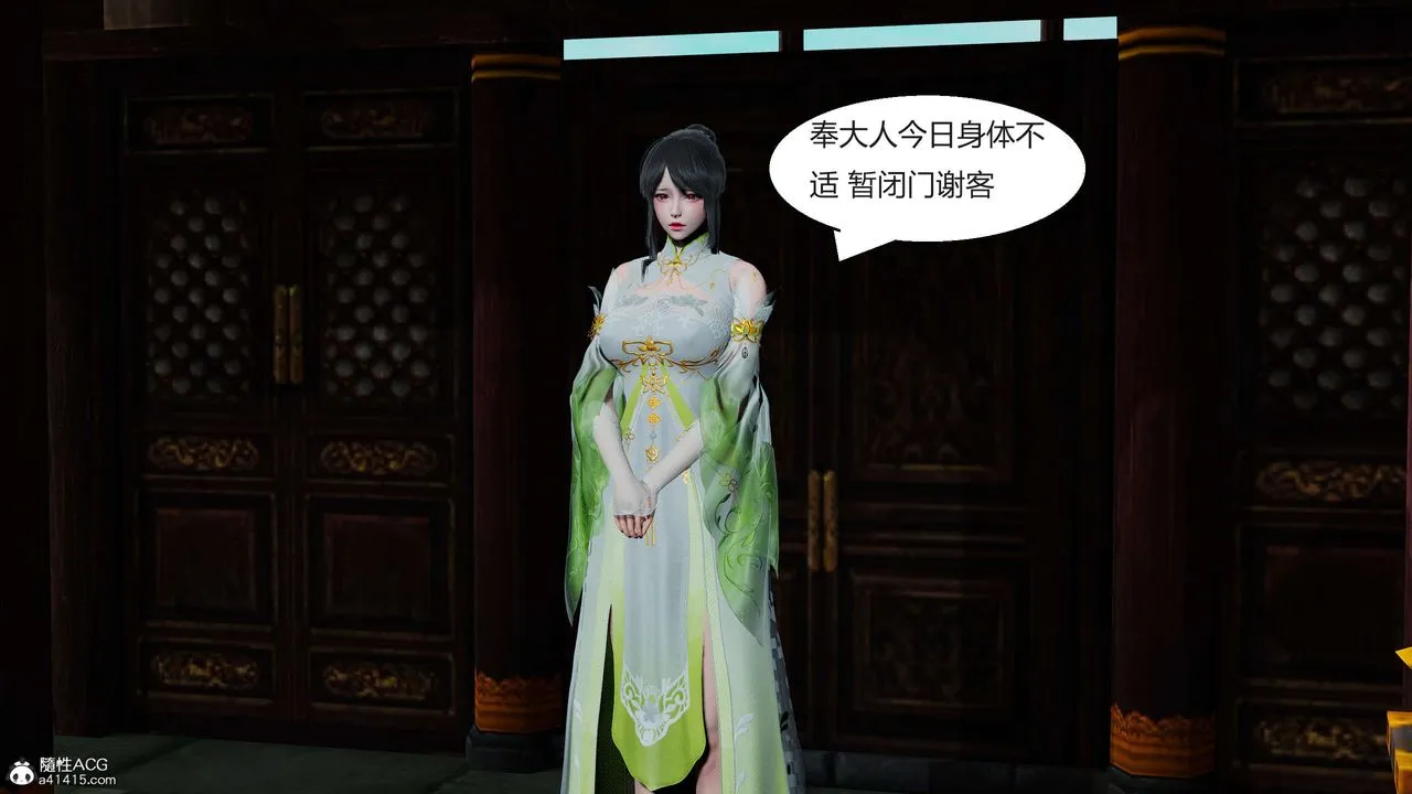 [3D]国漫世界 - 第09话 - page 94
