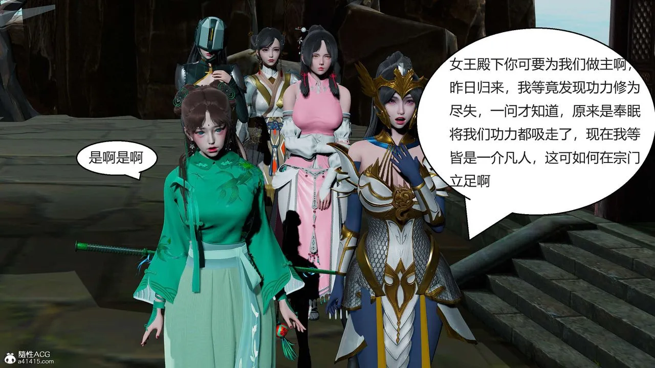 [3D]国漫世界 - 第09话 - page 99