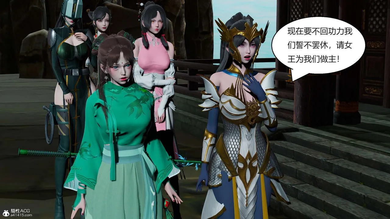 [3D]国漫世界 - 第09话 - page 101