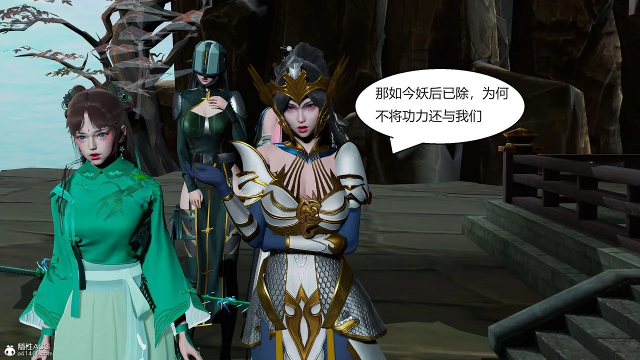 [3D]国漫世界 - 第09话 - page 105