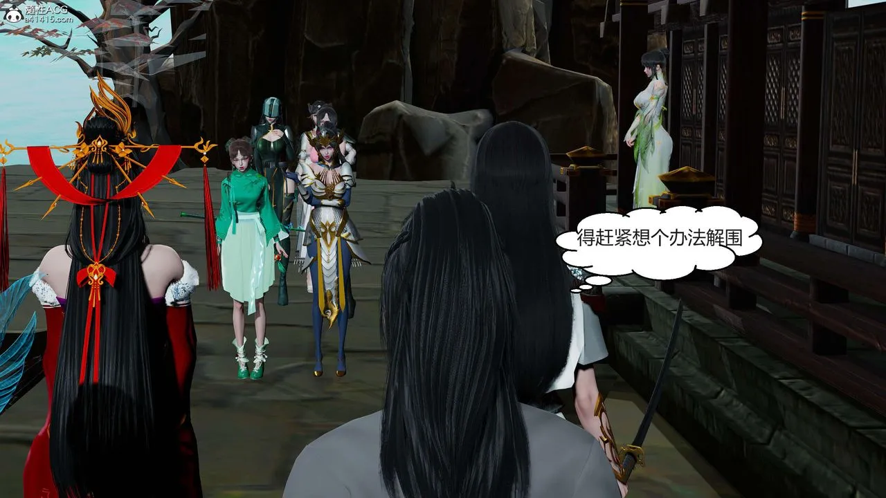 [3D]国漫世界 - 第09话 - page 110