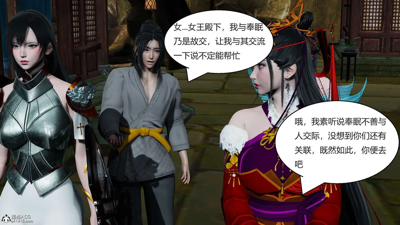 [3D]国漫世界 - 第09话 - page 111