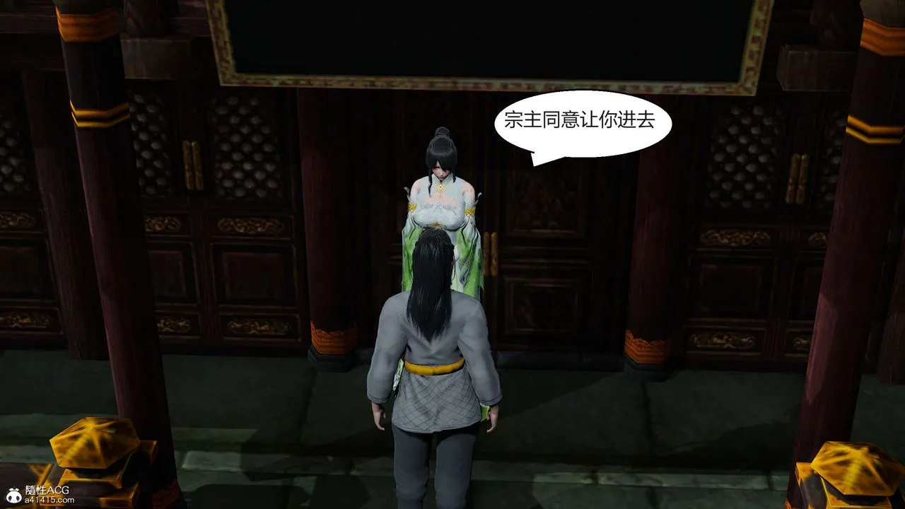 [3D]国漫世界 - 第09话 - page 113