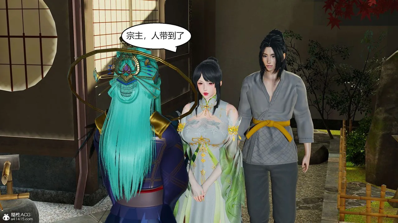 [3D]国漫世界 - 第09话 - page 115