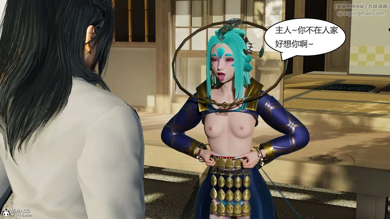 [3D]国漫世界 - 第09话 - page 119
