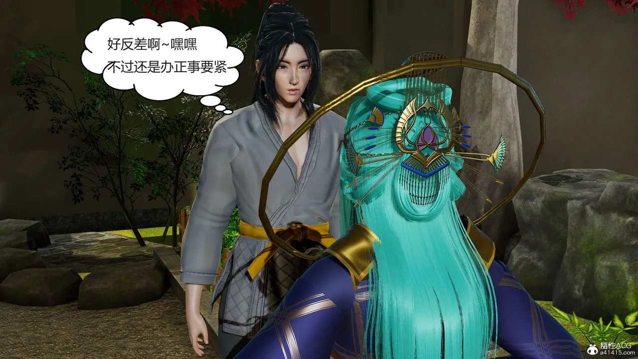 [3D]国漫世界 - 第09话 - page 120