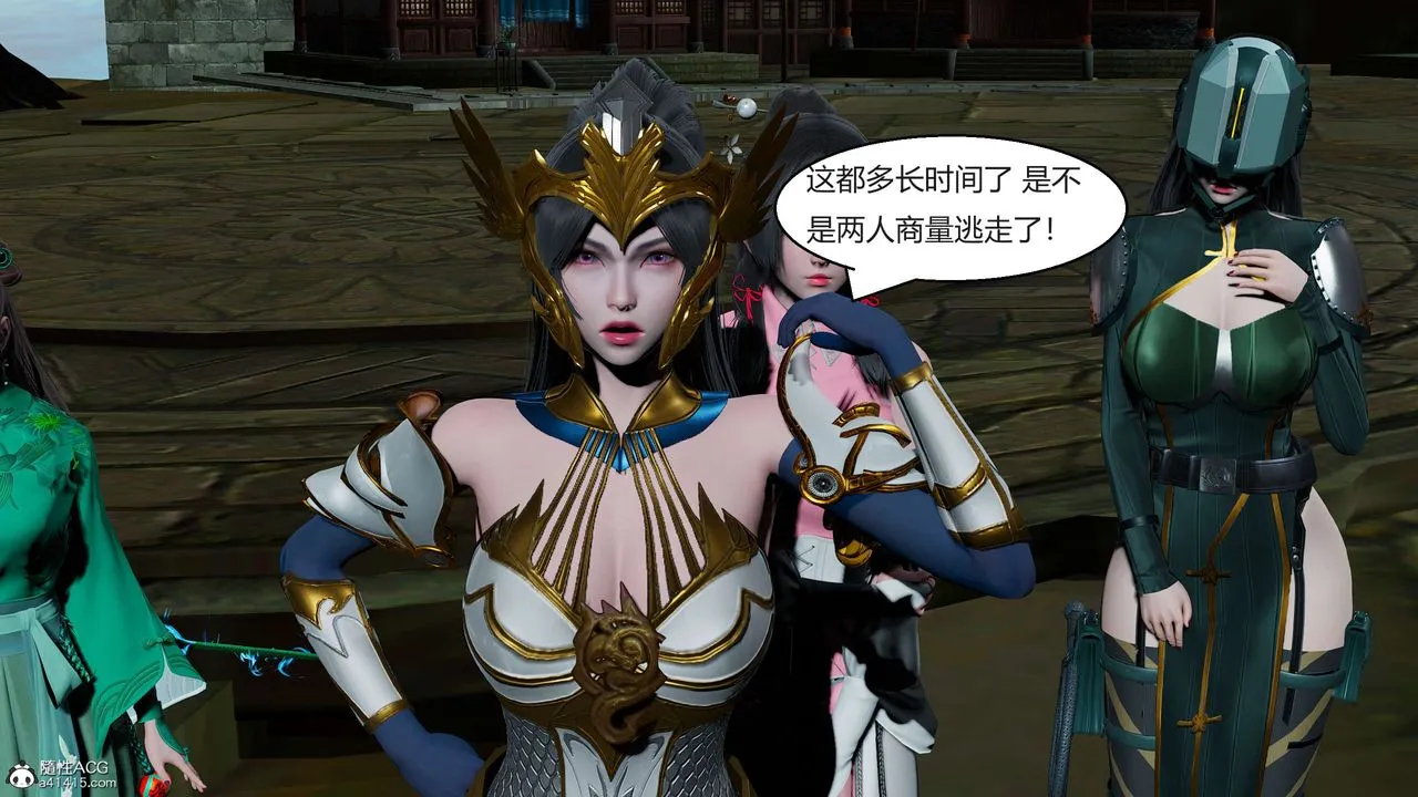 [3D]国漫世界 - 第09话 - page 158