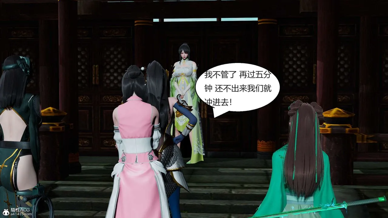 [3D]国漫世界 - 第09话 - page 160