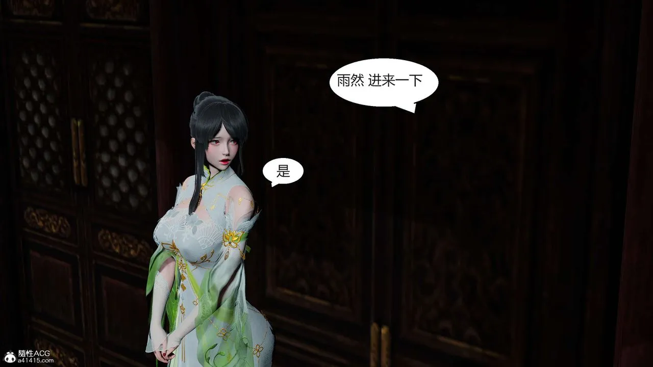 [3D]国漫世界 - 第09话 - page 161
