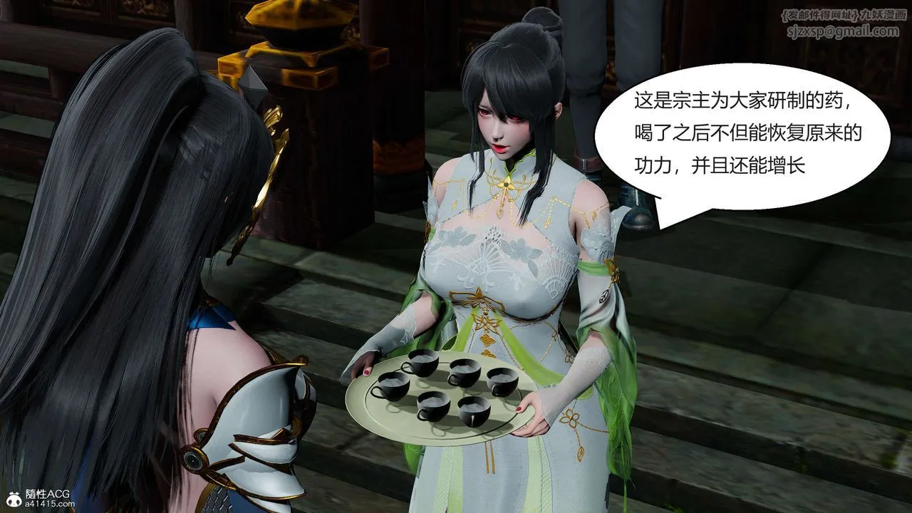 [3D]国漫世界 - 第09话 - page 164