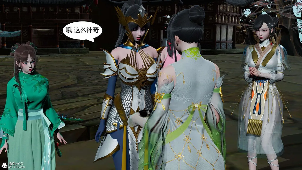 [3D]国漫世界 - 第09话 - page 165