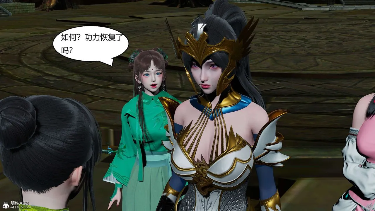 [3D]国漫世界 - 第09话 - page 176