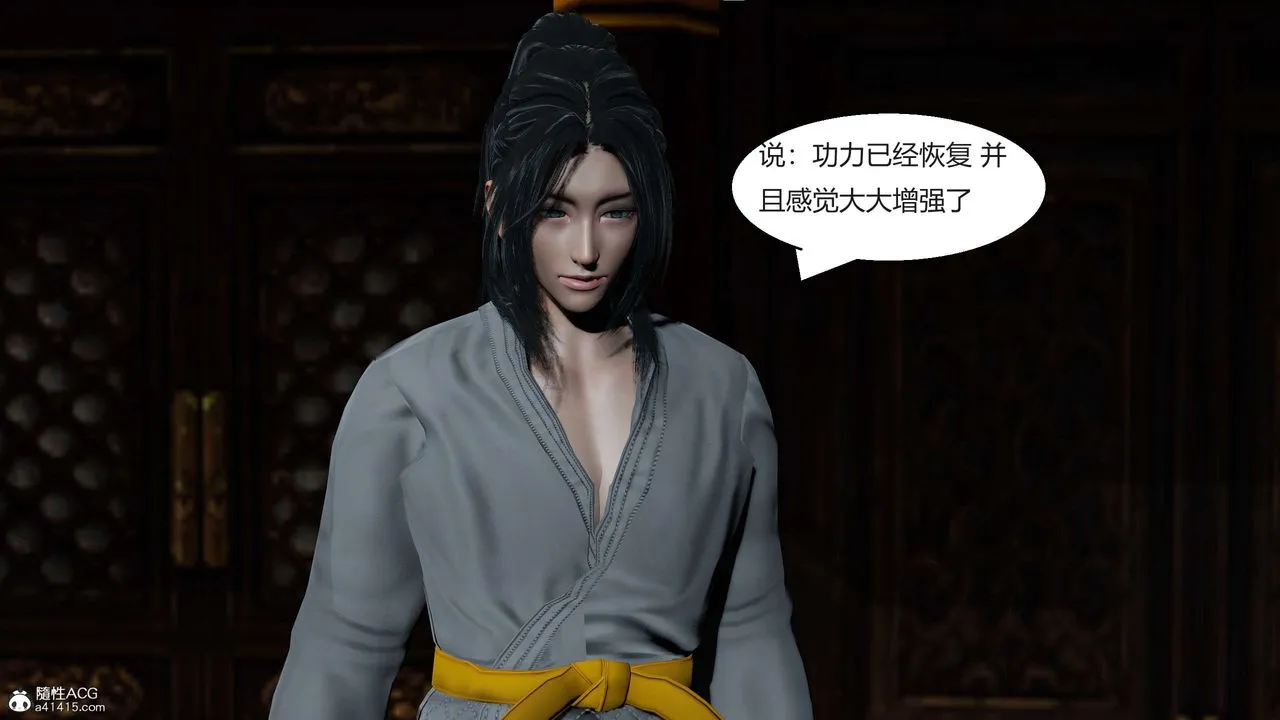 [3D]国漫世界 - 第09话 - page 177