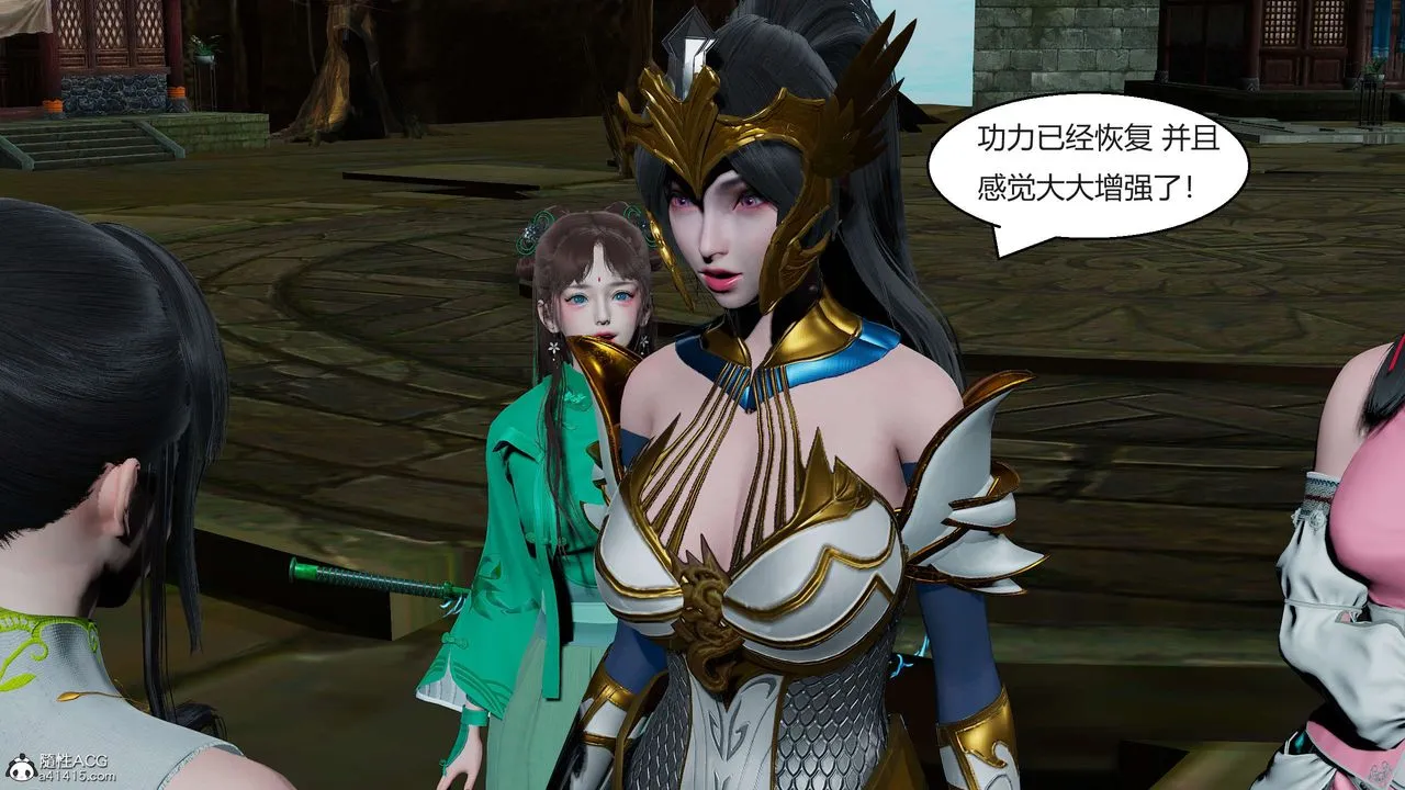 [3D]国漫世界 - 第09话 - page 178