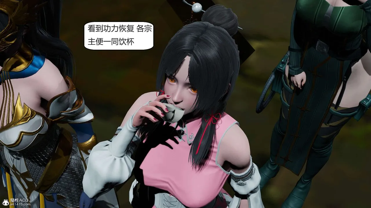 [3D]国漫世界 - 第09话 - page 180