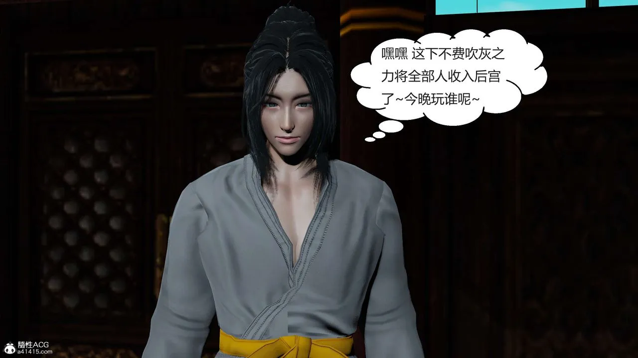 [3D]国漫世界 - 第09话 - page 186
