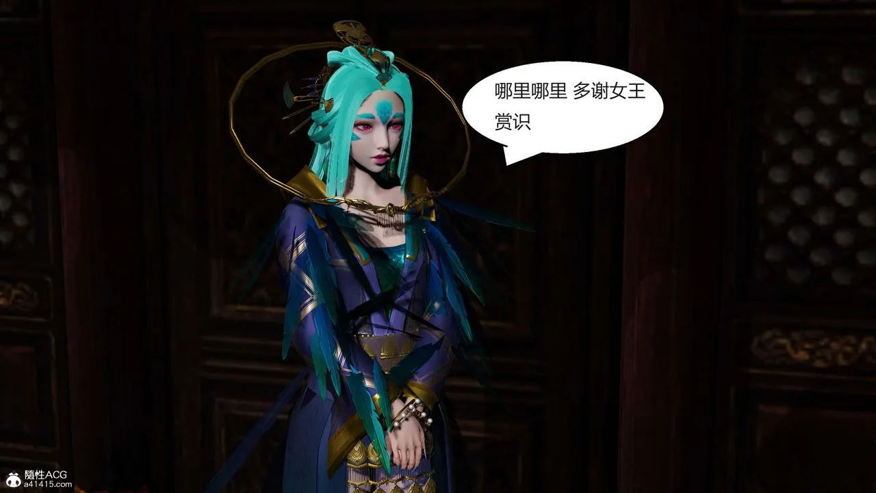 [3D]国漫世界 - 第09话 - page 189