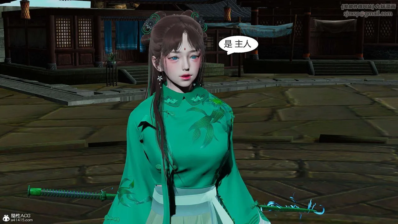 [3D]国漫世界 - 第09话 - page 194