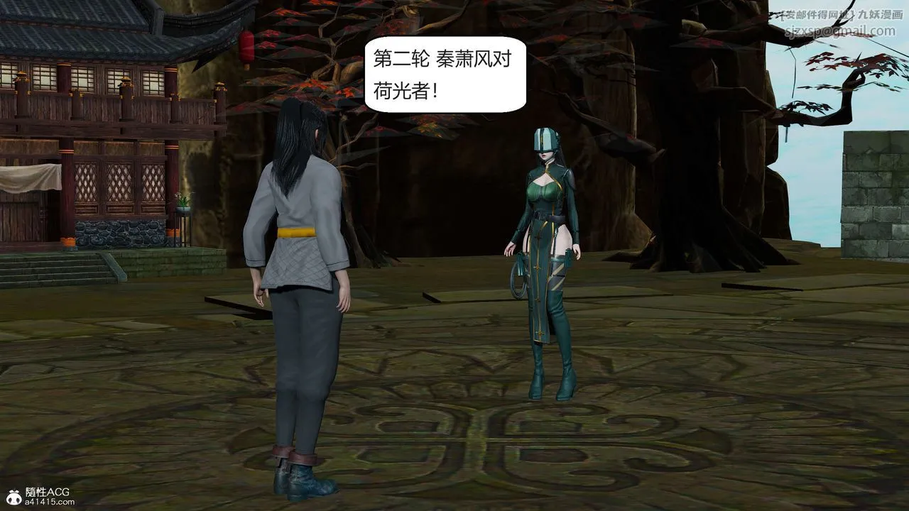 [3D]国漫世界 - 第09话 - page 203