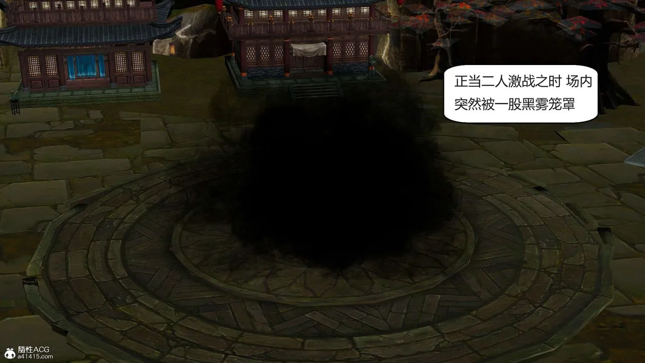 [3D]国漫世界 - 第09话 - page 205