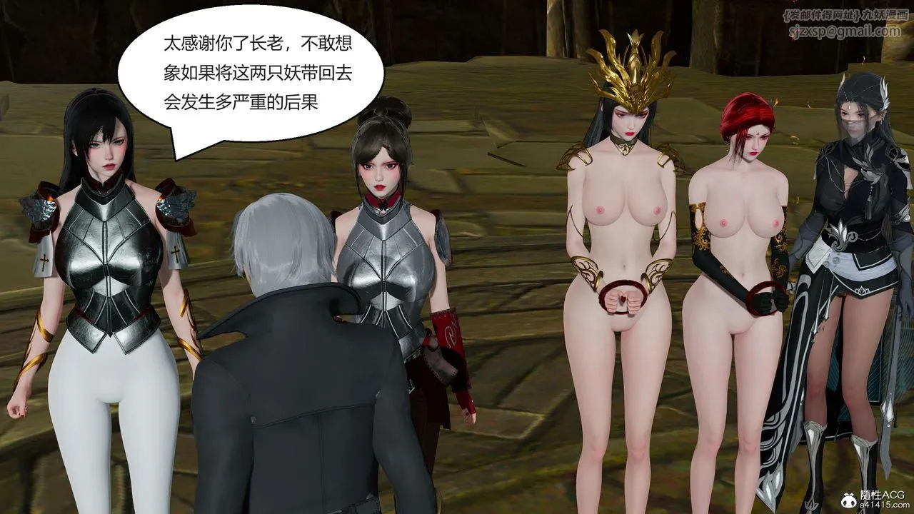 [3D]国漫世界 - 第03话 - page 21