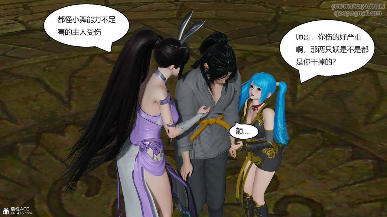 [3D]国漫世界 - 第03话 - page 22