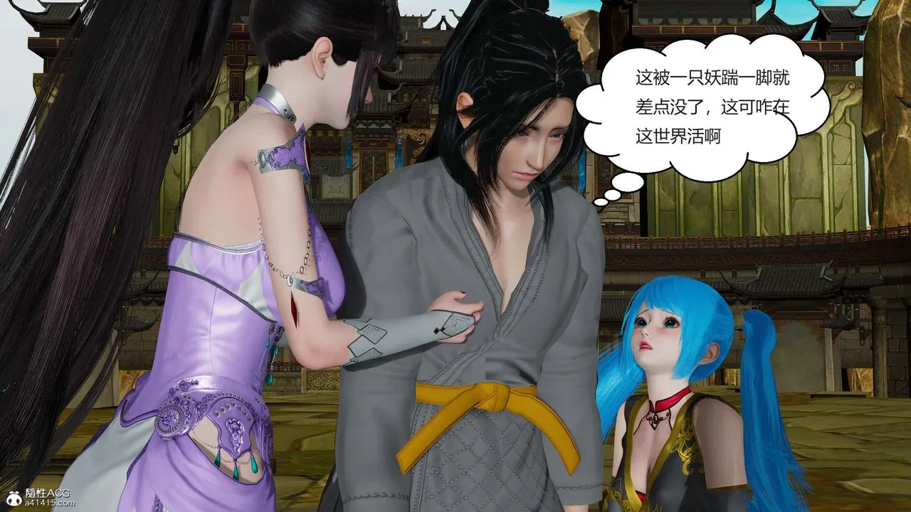 [3D]国漫世界 - 第03话 - page 23