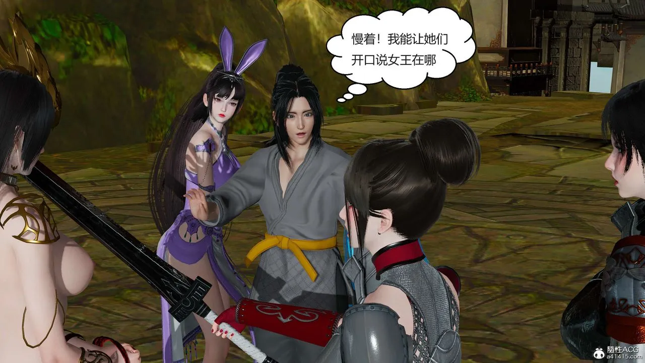 [3D]国漫世界 - 第03话 - page 30
