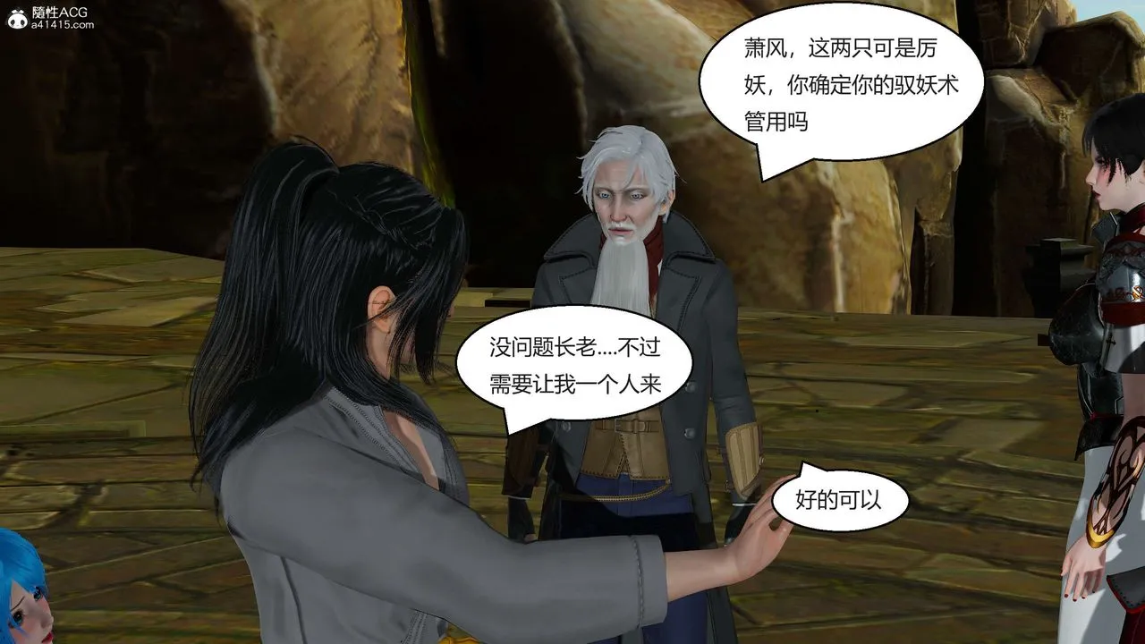 [3D]国漫世界 - 第03话 - page 32